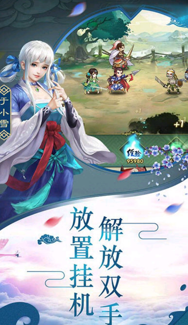 放置仙灵内购修改版 游戏截图