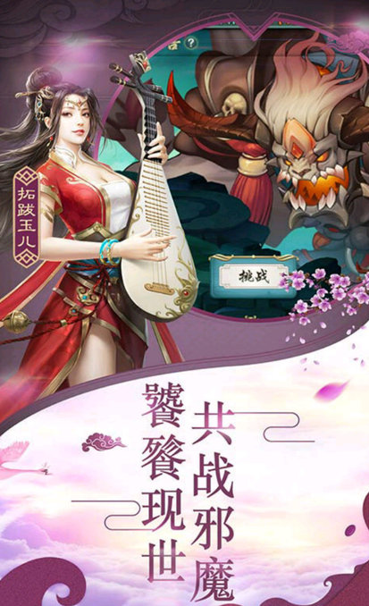 放置仙灵内购修改版 游戏截图